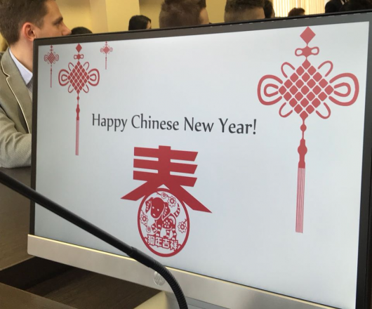 Поздравление с Китайским Новым годом